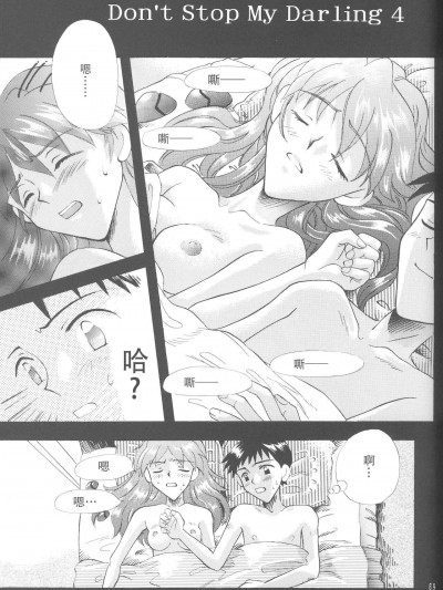 [PEPPY ANGEL (桜月りん&GRAN)] PEPPY ANGEL episode0.5