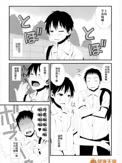 [サナダ][友情♥チェンジ·ザ·ワールド(にょたいか！パラダイス 06)]