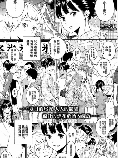 [きい][-10(COMIC快楽天 2015年10月號)]