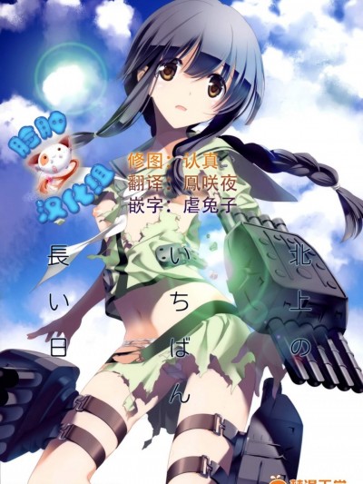 [共月邸(宮下未紀)][北上のいちばん長い日]