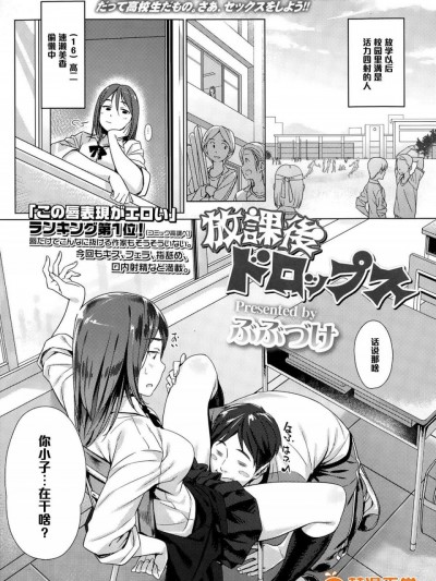 [ぶぶづけ][放課後ドロップス]