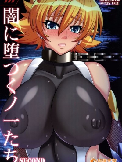 [R.c.W.d] 闇に墮つくノ一たち Second (対魔忍アサギ)