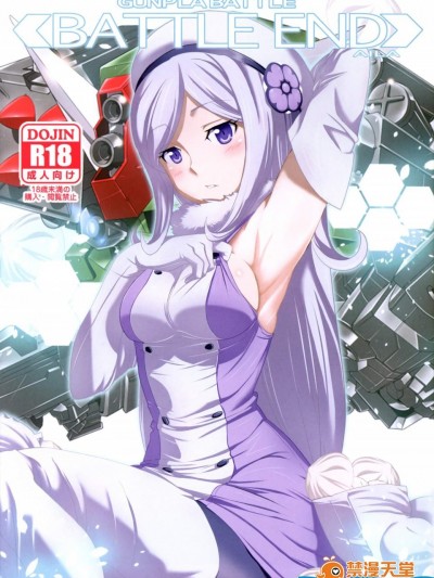 [世渡工場(ジェット世渡り)][BATTLE END AILA]