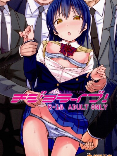 [「つ」がみっつ。(つっつ)][チジョライブ!]