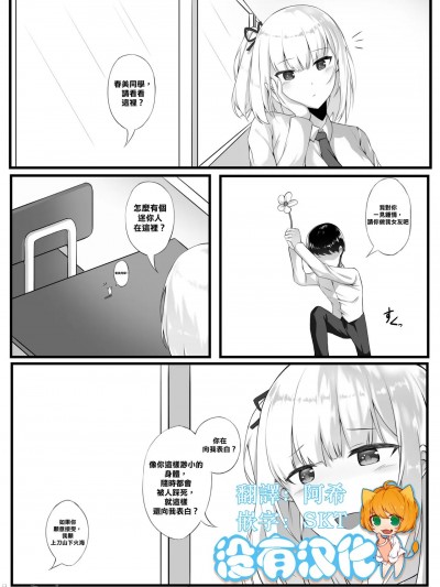 [沒有漢化] [Djqn] Propose
