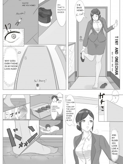 [Geso] 小人とお姉ちゃん