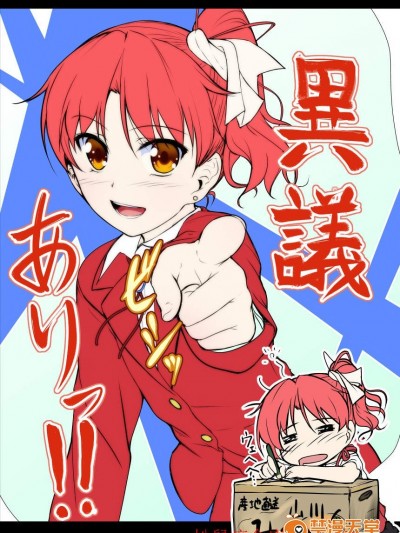 [High-Spirit(あおぎりぺんた)][女裝海峽発売記念ショート漫畫]