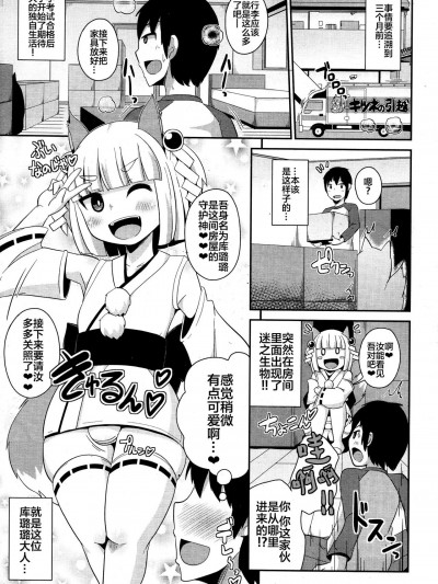 [xyzf个人汉化] [チンズリーナ] ぷりちーショタ神くるるサマ (好色少年 Vol.05)