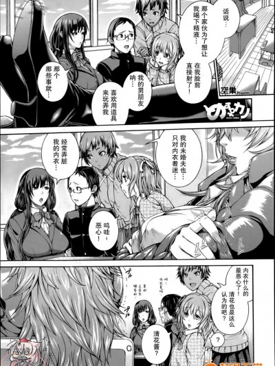[空巣][(COMIC X-EROS 06 09)めす♀カノ 第1-2話]