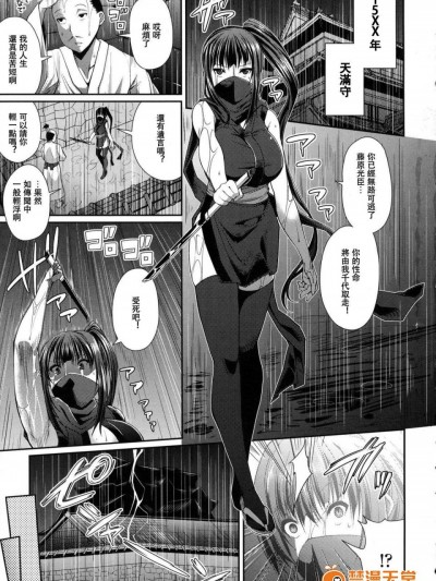[皐月芋網][あの娘はくノ一？女の子？]
