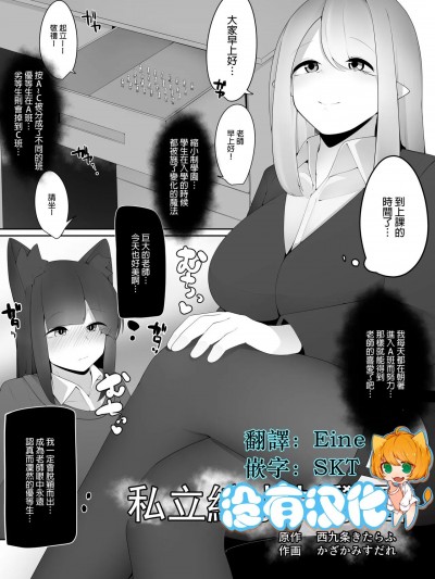 [沒有漢化] [かざかみすだれ] 私立縮小制学園 (マイクローンマガジン Vol.73) [中国翻訳]