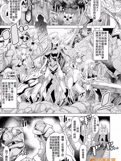 [あまぎみちひと] 第三エルフ牧場 (別冊コミックアンリアル 人間牧場編 Vol.5) [中國翻訳] [DL版]