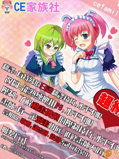 (C83) [あさつき堂 (うがつまつき)] リグル中毒 禁斷症狀 (東方Project)【CE家族社】
