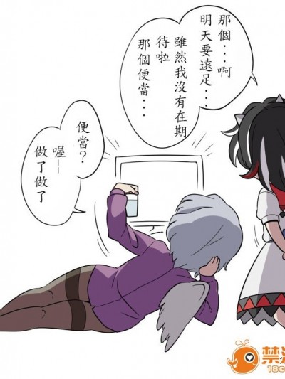 [ぜのさいど (是乃)] アマノジャク家の日常 (東方Project)[チバ個人漢化]