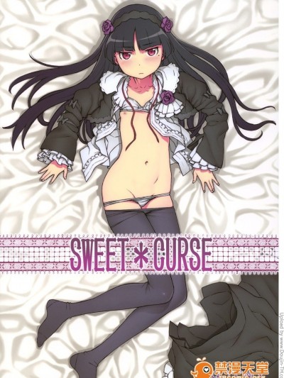 (C79) [DECOッパチ (ヒヂリレイ)] SWEET＊CURSE [緋色漢化]