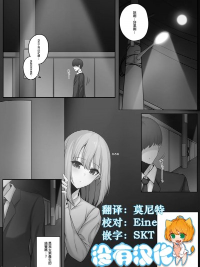 [沒有漢化] [Djqn] 縮小アプリ [中国翻訳]
