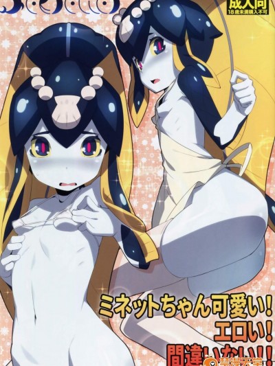 [エルデライド(音音丸)][ミネットちゃんかわいい! えろい! 間違いない!!]