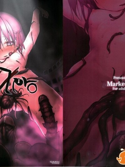 (C82) [Marked-two (まーくん)] Immoral／Zero (Fate／Zero)
