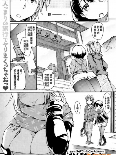 [ひげなむち][(COMIC 快楽天 2016年02月號)コンヨク♨]