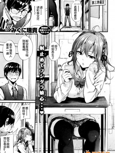 [みくに瑞貴][(COMIC 快楽天ビースト 2016年01月號)悪女考察上]