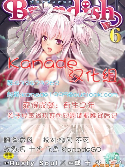 [Rusty Soul 或十せねか][Brandish vol.6]