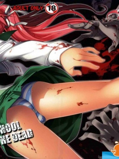 [かしわ屋(ひよひよ)][DAWN(OR) HIGHSCHOOL OF THE DEAD]