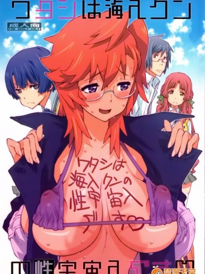 [P-collection (のりはる)] タシです - ワタシは海人クンの性宇宙人です (あの夏で待ってる)