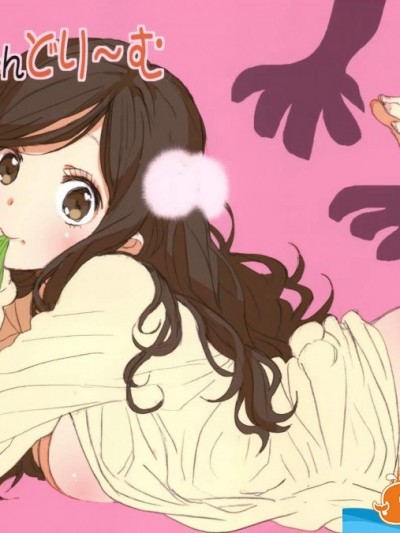 [性文化研(柳田史太)][あめりちゃんどり～む]