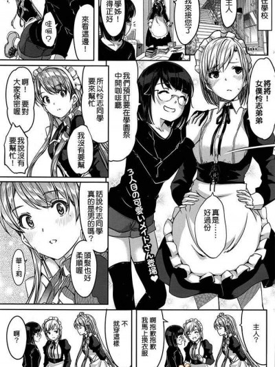 [ぐすたふ][(COMIC HOTMILK 2016-06)レイカは華麗な僕のメイド 第六話]