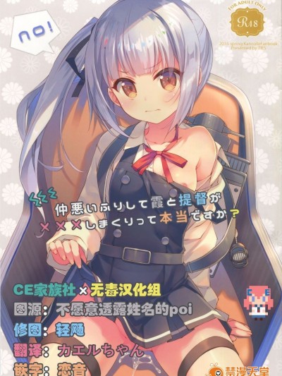 (サンクリ2016 Winter) [TIES (タケイオーキ)] 仲悪いふりして霞と提督が×××しまくりって本當ですか_ (艦隊これくしょん -艦これ-)