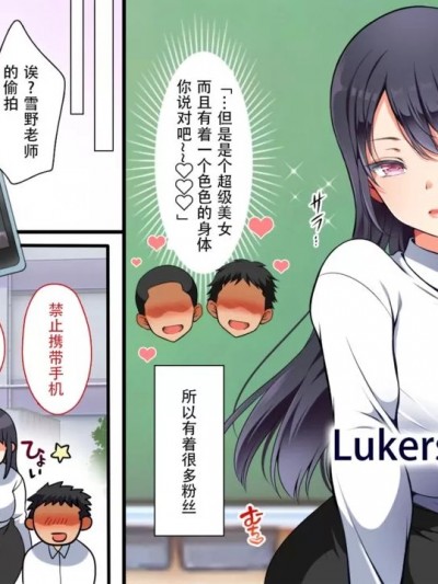 [Lukers个人汉化] [まろん☆まろん] 女透明人間 [中国翻訳] [DL版]