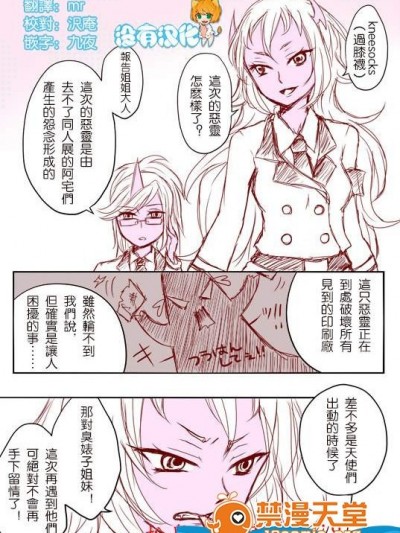 [パコ][デイモン姉妹百合妄想漫畫]