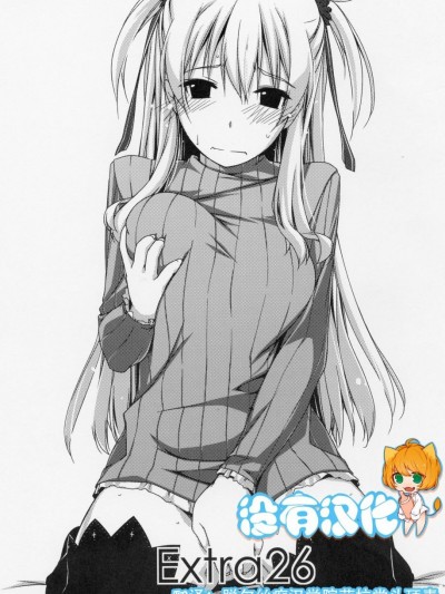 [行腳堂 (しけー)] Extra26 (英雄伝説 閃の軌跡)