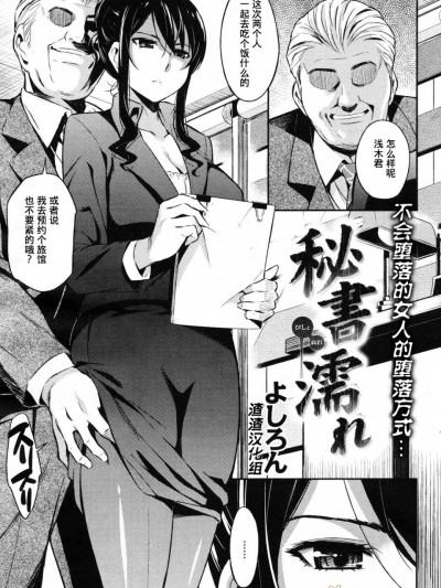 [よしろん] 秘書濡れ (COMIC 快楽天 2012年01月號)