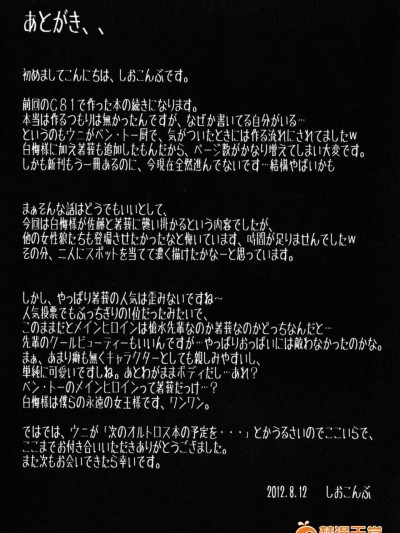 [しおこんぶ] 狼狩-Wolf hunt