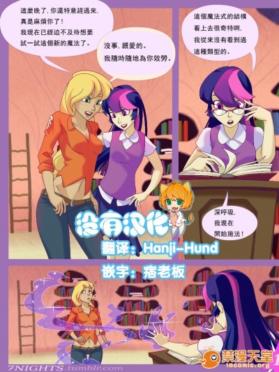 [7nights] Tome of Erotic Fantasies (My Little Pony Friendship is Magic)