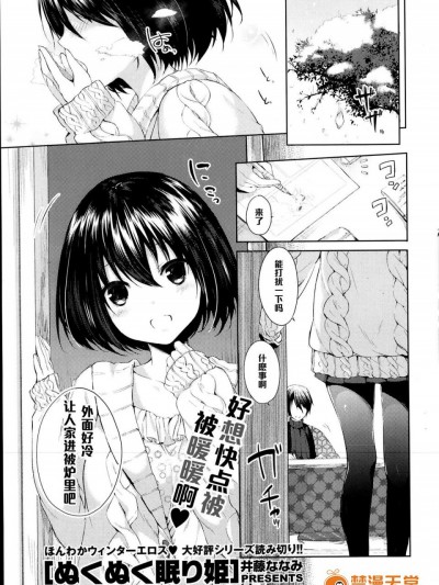 [井藤ななみ][(COMIC ポプリクラブ 2014年2月號) ぬくぬく眠り姫]