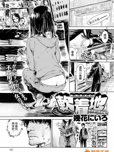 [幾花にいろ][(COMIC アンスリウム 037 2016年5月號)軟著地]