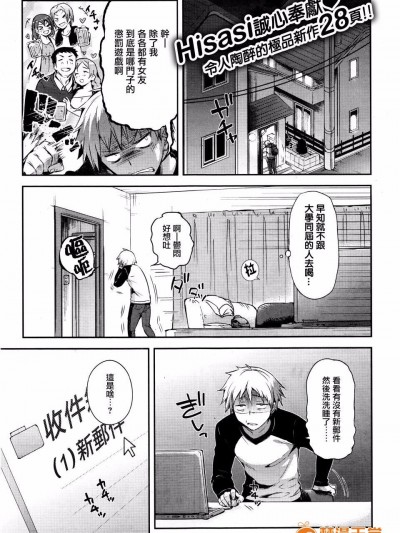 [Hisasi] LOVE ECSTASY (COMIC快楽天ビースト 2016年2月號)
