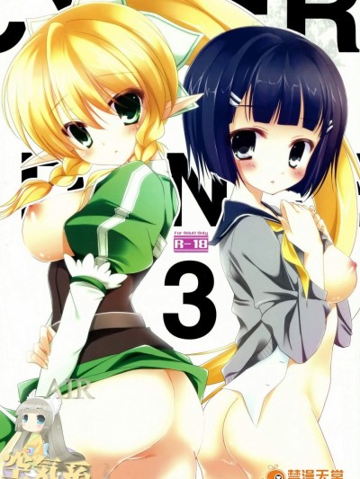 [悠々亭(水上凜香)][CYBER DANCE3]