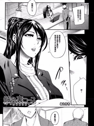[おとちち] 鍼灸裏コース~変態鍼治療~ (COMIC 夢幻転生 2015年8月號)