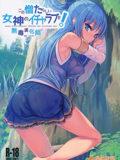 [ハイテクペンケース(Tam-U)][この憎たらしい女神のイチャラブを!]