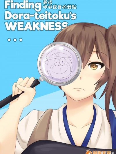 [Wangphing] Finding Dora-teitoku