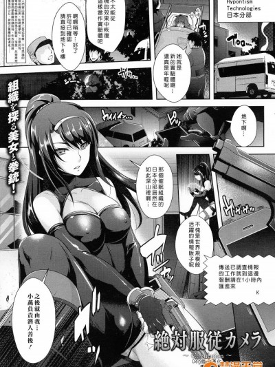 [らくじん][絶対服従カメラ ~Copulation~(コミックアンリアル 2015年8月號 Vol.56)]