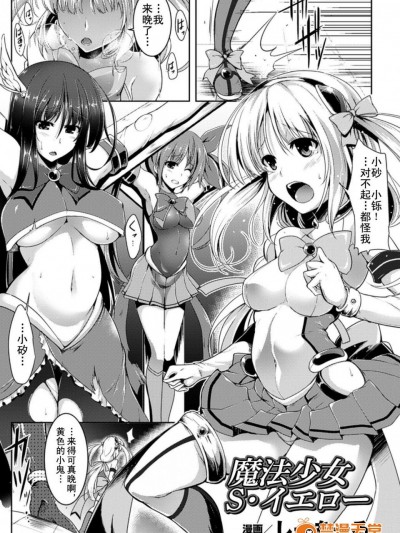 [しーあーる][魔法少女s·イエロー(ひょっとこフェラ顔を曬す美少女たち Vol.2)]