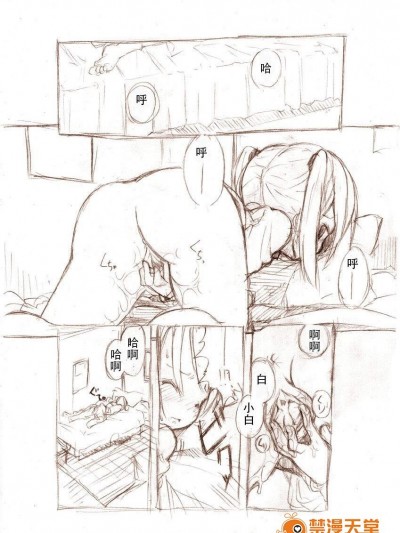 [冬野みかん][大きい女の子とのえっち漫畫2]