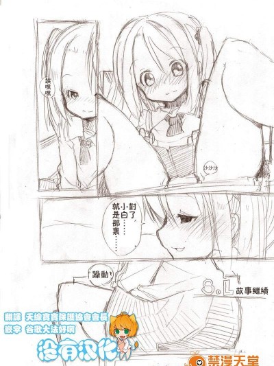 [冬野みかん][大きい女の子とのえっ]