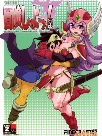 [Finecraft69(6ro-)][Bouken Shiyotsu! Kanzenban]
