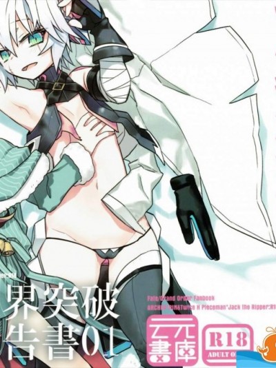 [雲元書庫(雲元)][擬似限界突破__報告書01]