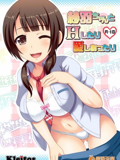 [クレイトス (龍之介)] 紗羽ちゃんとHしたり愛しあったり (TARI TARI) [DL版]
